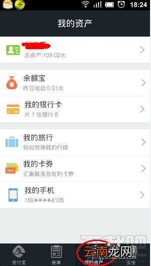 支付宝钱包如何绑定银行卡实现快捷支付