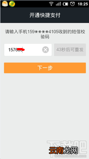 支付宝钱包如何绑定银行卡实现快捷支付