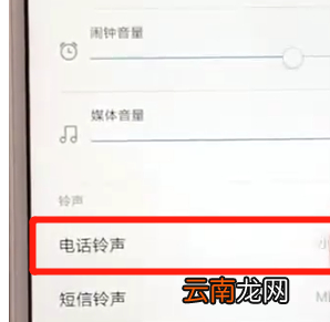 红米6设置铃声详细操作过程