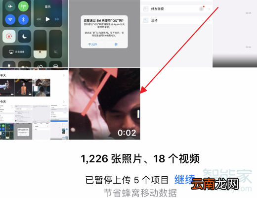 苹果qq怎么录屏直播