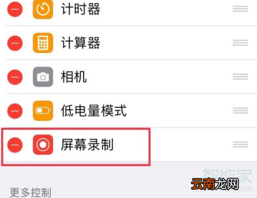 苹果qq怎么录屏直播
