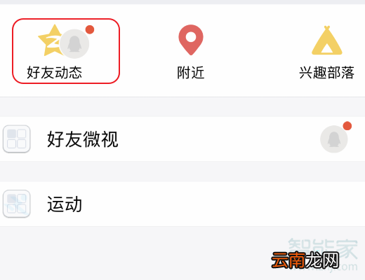 苹果qq怎么录屏直播
