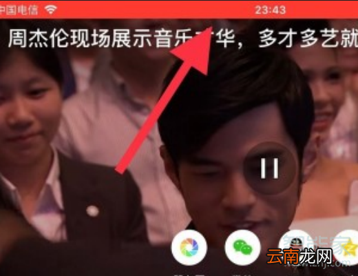 苹果qq怎么录屏直播
