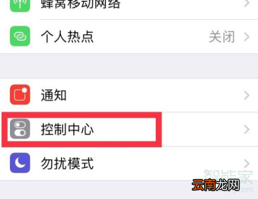 苹果qq怎么录屏直播
