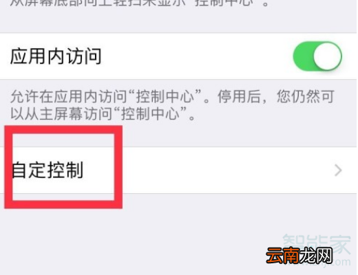 苹果qq怎么录屏直播