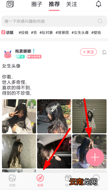 小精灵美化中发帖子具体操作方法