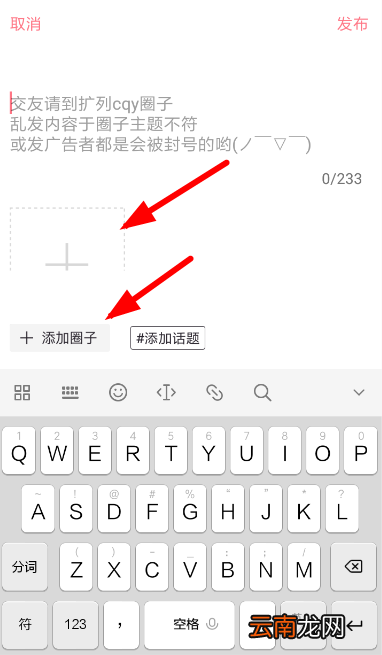 小精灵美化中发帖子具体操作方法
