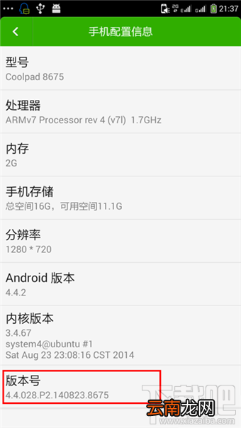 酷派大神f2usb调试开启教程