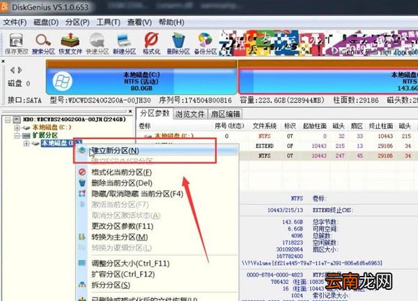 电脑中使用磁盘精灵具体操作方法