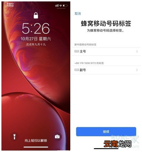 苹果xr4g网速慢的解决办法