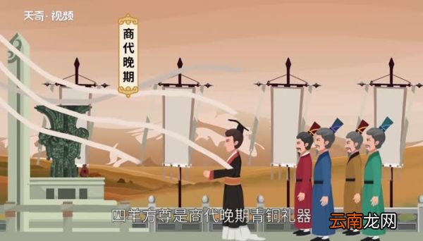 四羊方尊的作用是什么 四羊方尊是干什么用的