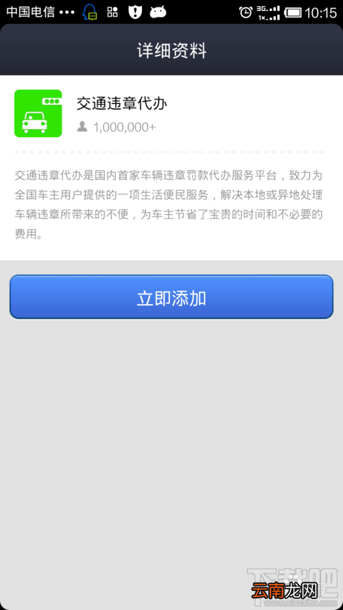 手机怎样代办交通违章 支付宝钱包如何代办交通违章
