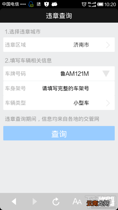 手机怎样代办交通违章 支付宝钱包如何代办交通违章