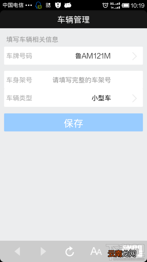 手机怎样代办交通违章 支付宝钱包如何代办交通违章