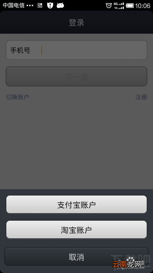 手机怎样代办交通违章 支付宝钱包如何代办交通违章