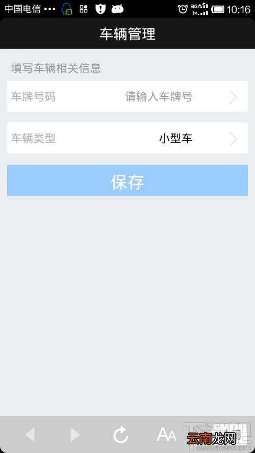 手机怎样代办交通违章 支付宝钱包如何代办交通违章