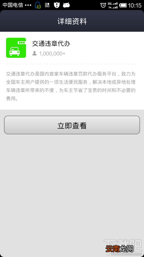 手机怎样代办交通违章 支付宝钱包如何代办交通违章