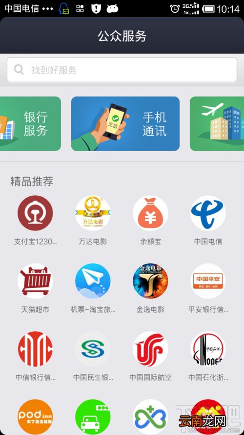 手机怎样代办交通违章 支付宝钱包如何代办交通违章
