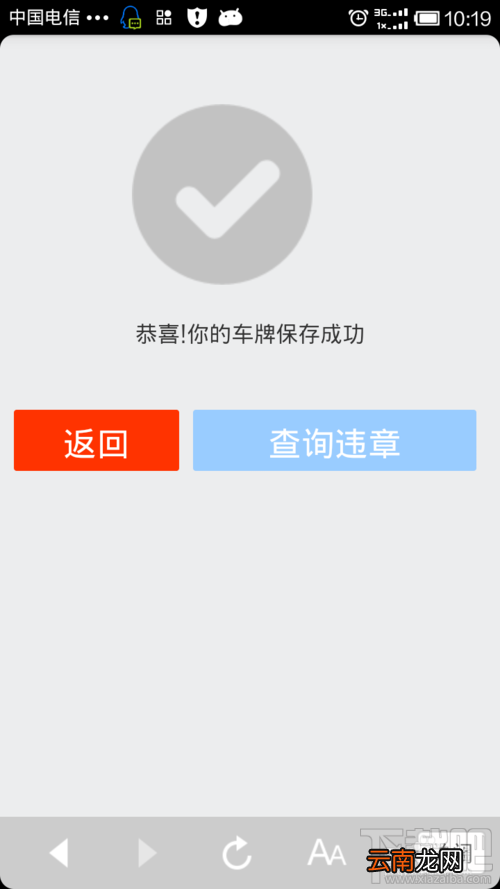 手机怎样代办交通违章 支付宝钱包如何代办交通违章