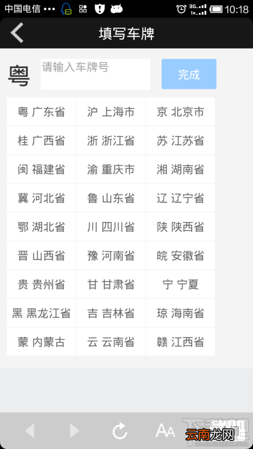 手机怎样代办交通违章 支付宝钱包如何代办交通违章