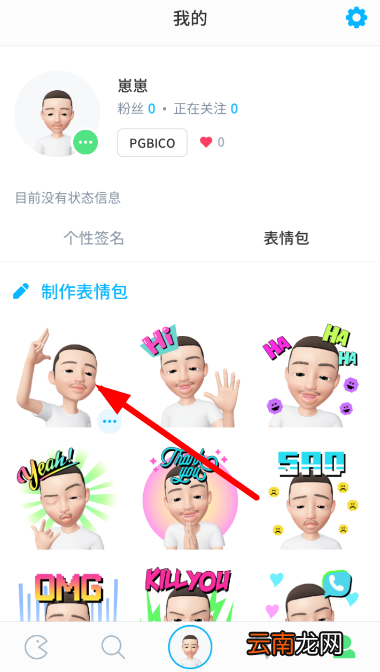 崽崽中制作出表情包具体操作方法