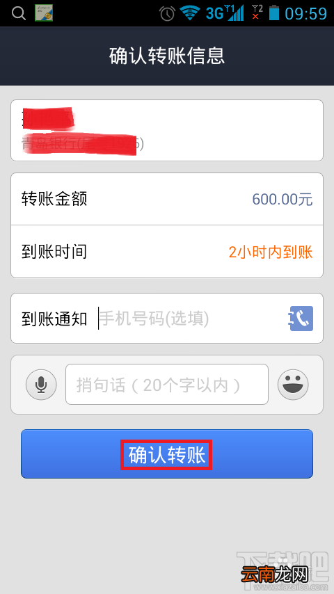 支付宝钱包转账功能怎么用 支付宝钱包如何转账
