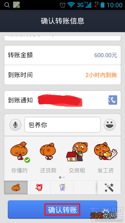 支付宝钱包转账功能怎么用 支付宝钱包如何转账