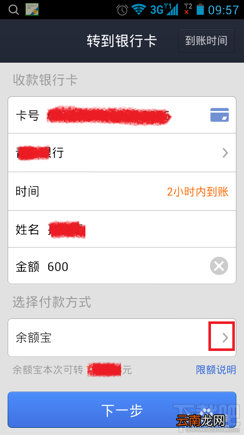 支付宝钱包转账功能怎么用 支付宝钱包如何转账