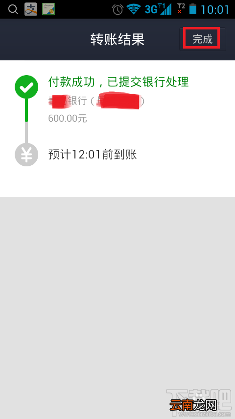 支付宝钱包转账功能怎么用 支付宝钱包如何转账