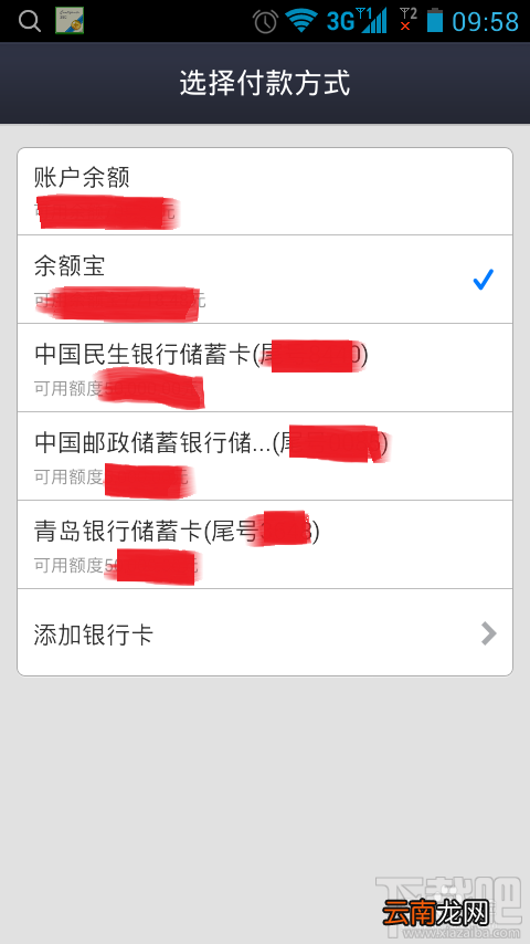 支付宝钱包转账功能怎么用 支付宝钱包如何转账