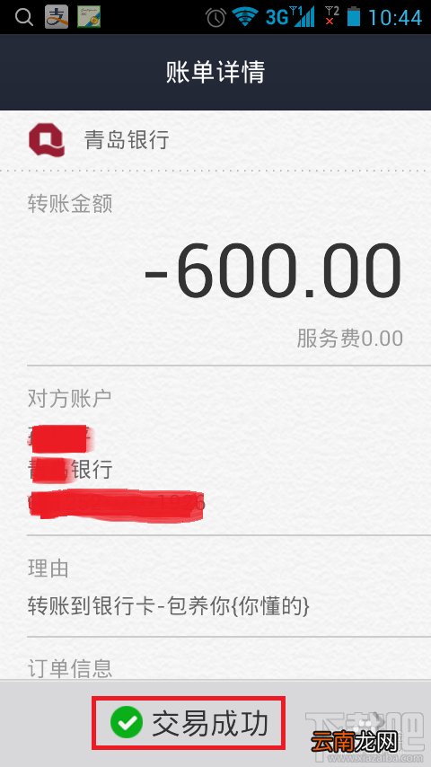 支付宝钱包转账功能怎么用 支付宝钱包如何转账