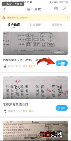 作业帮中帮别人解答具体操作方法