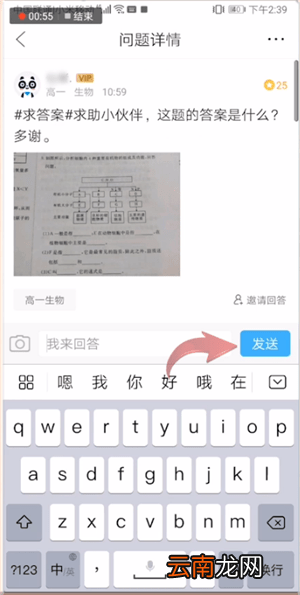 作业帮中帮别人解答具体操作方法