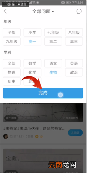 作业帮中帮别人解答具体操作方法