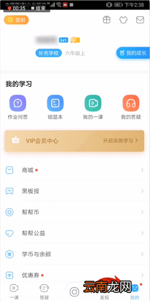 作业帮中帮别人解答具体操作方法