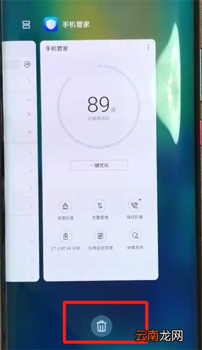 华为mate20pro中将手机运存清除具体操作方法