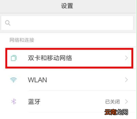 小米9se中将hd关闭具体操作方法
