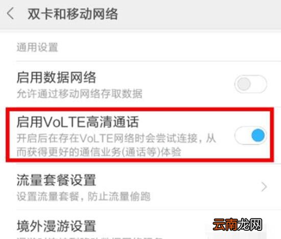 小米9se中将hd关闭具体操作方法