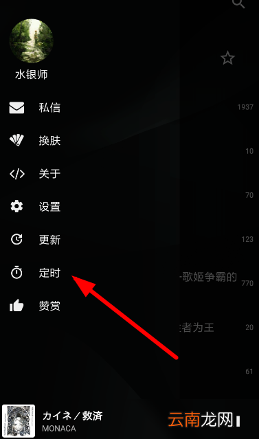 倒带中设置定时关闭音乐具体操作方法