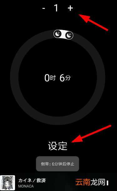 倒带中设置定时关闭音乐具体操作方法