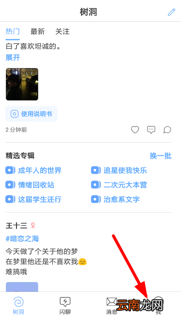 一罐app设置消息提示声音具体操作方法