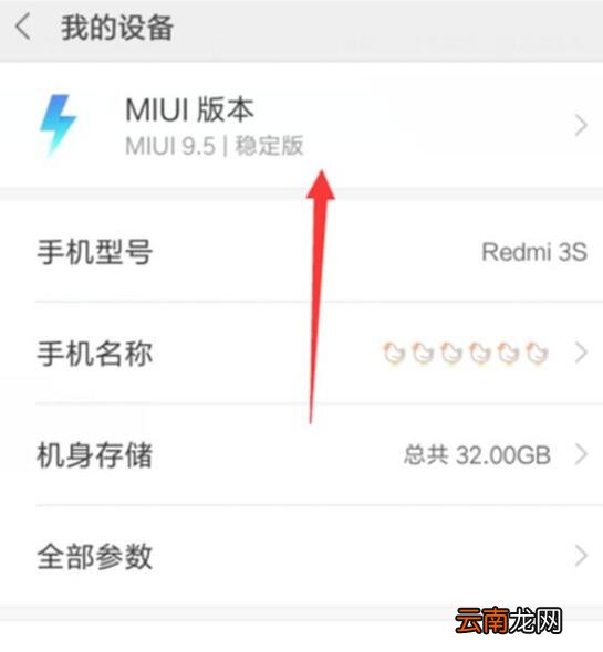 小米9se中将usb调试打开具体操作方法