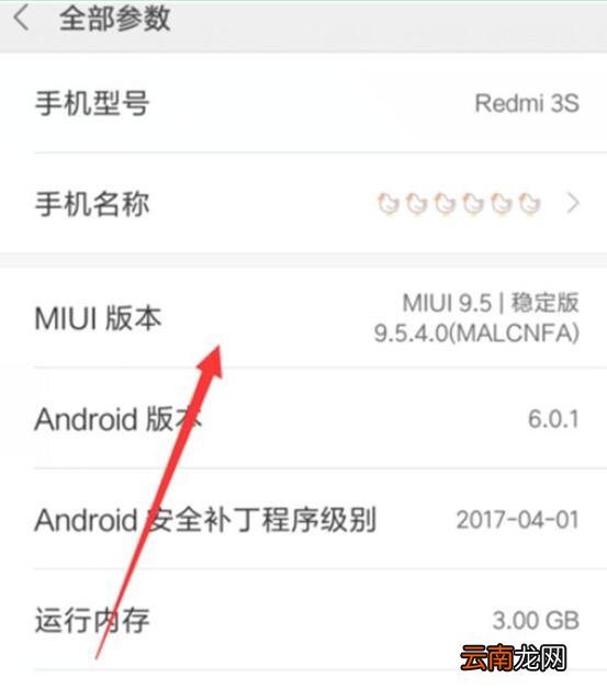 小米9se中将usb调试打开具体操作方法