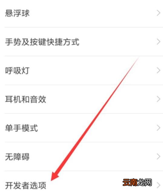 小米9se中将usb调试打开具体操作方法