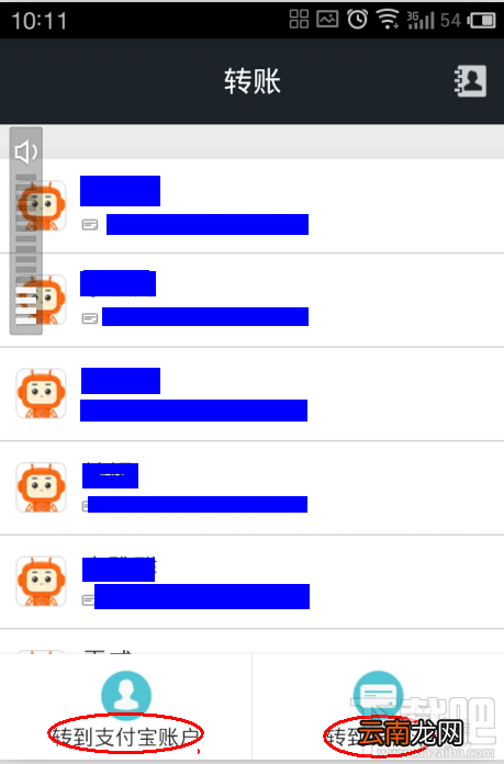 支付宝钱包的“情感转账”功能怎么用？