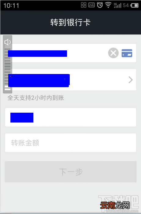支付宝钱包的“情感转账”功能怎么用？