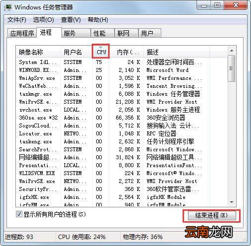 win7系统出现无法关机详细处理方法