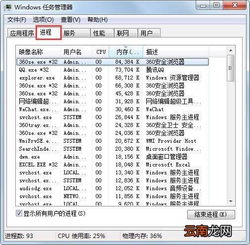 win7系统出现无法关机详细处理方法