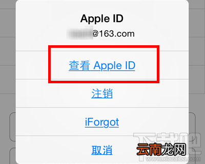 苹果手机app store添加银联卡教程