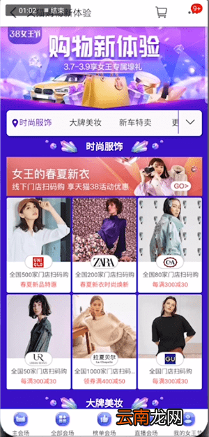 天猫中女王节优惠力度具体操作方法